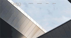 Desktop Screenshot of gaboarchitects.com